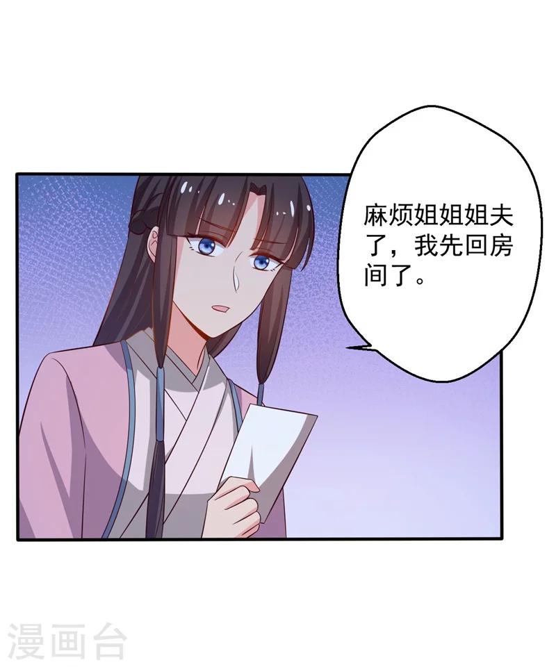 《农家娘子有喜了》漫画最新章节第30话 顾寒跑了？免费下拉式在线观看章节第【35】张图片