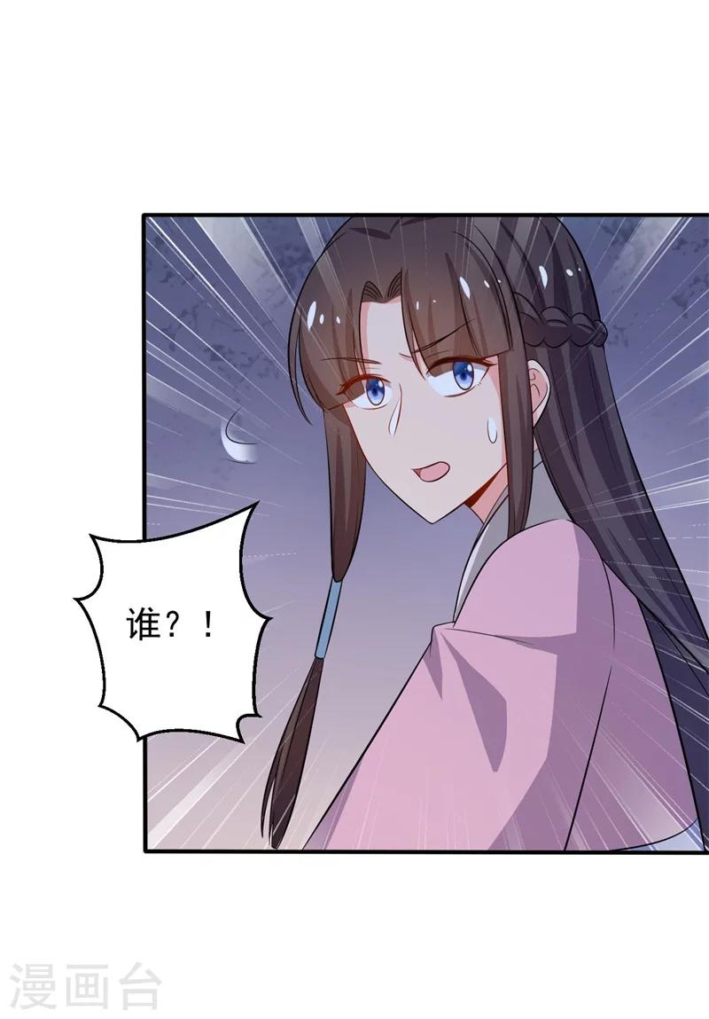 《农家娘子有喜了》漫画最新章节第30话 顾寒跑了？免费下拉式在线观看章节第【39】张图片