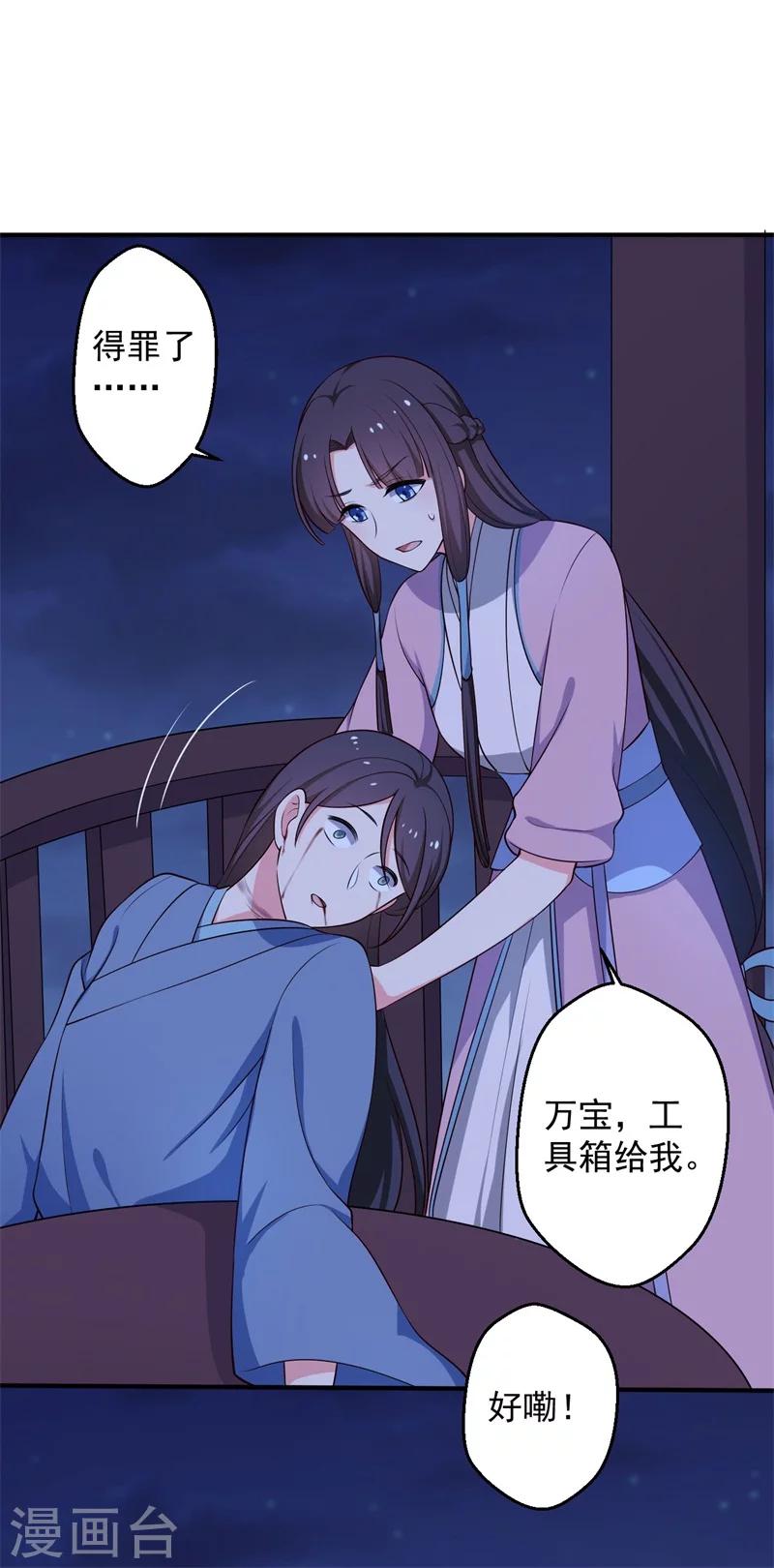 《农家娘子有喜了》漫画最新章节第30话 顾寒跑了？免费下拉式在线观看章节第【9】张图片