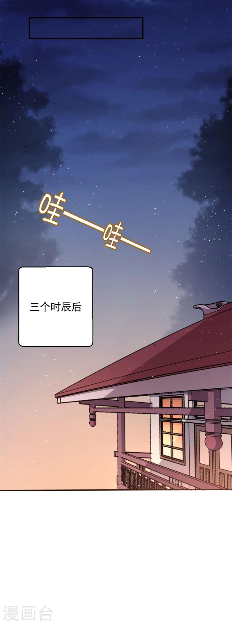 《农家娘子有喜了》漫画最新章节第29话 顾寒和迷踪教有关？免费下拉式在线观看章节第【17】张图片