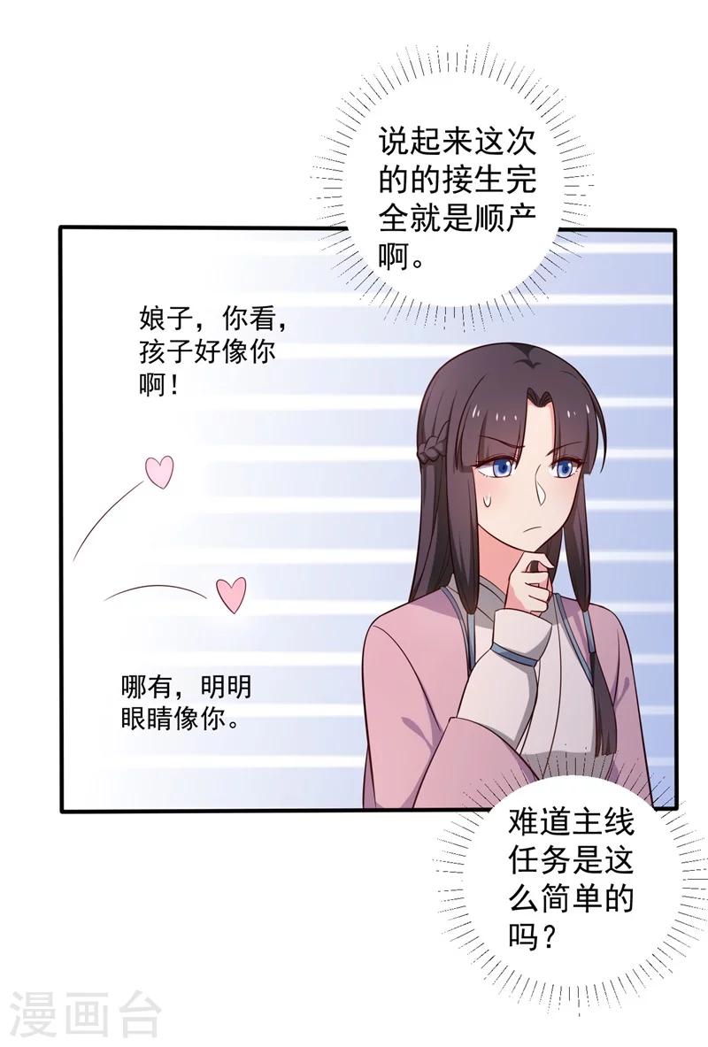 《农家娘子有喜了》漫画最新章节第29话 顾寒和迷踪教有关？免费下拉式在线观看章节第【20】张图片