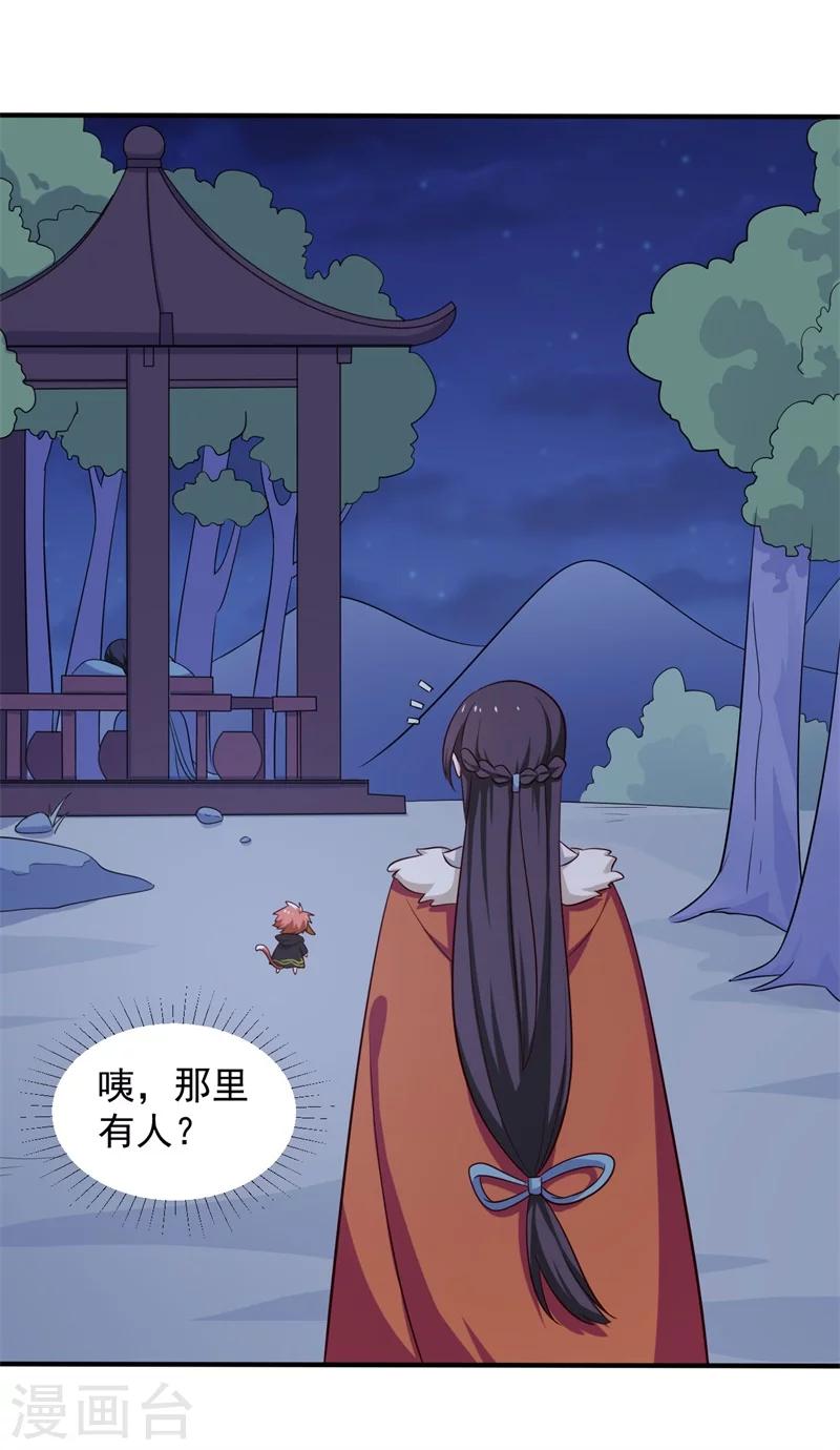 《农家娘子有喜了》漫画最新章节第29话 顾寒和迷踪教有关？免费下拉式在线观看章节第【37】张图片