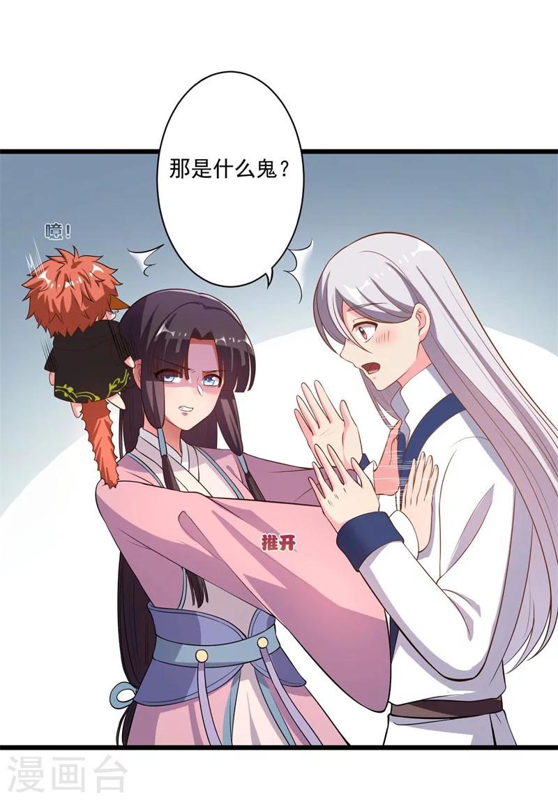 《农家娘子有喜了》漫画最新章节第3话 你已经和他绑定了！免费下拉式在线观看章节第【14】张图片