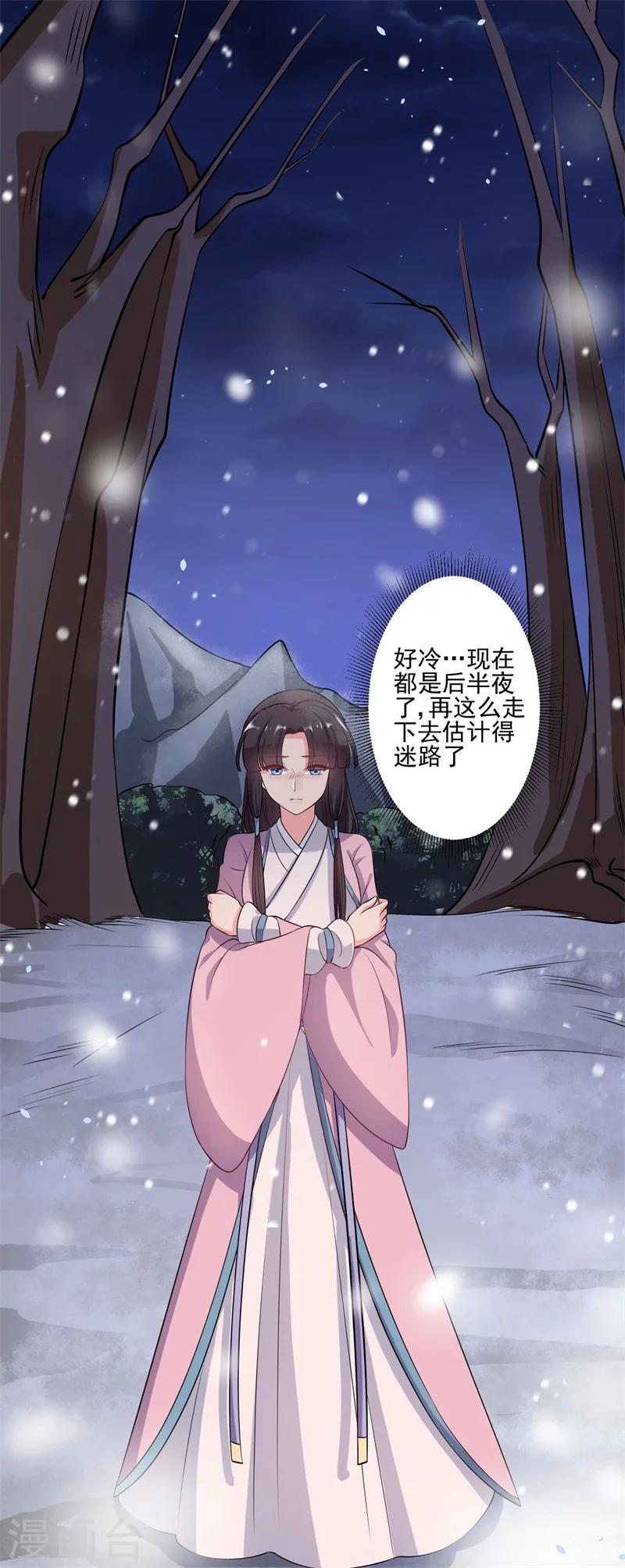 《农家娘子有喜了》漫画最新章节第3话 你已经和他绑定了！免费下拉式在线观看章节第【33】张图片