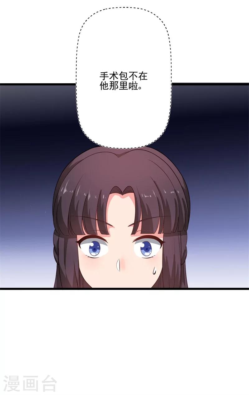 《农家娘子有喜了》漫画最新章节第3话 你已经和他绑定了！免费下拉式在线观看章节第【5】张图片