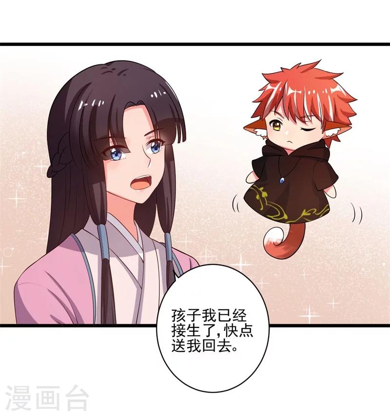 《农家娘子有喜了》漫画最新章节第3话 你已经和他绑定了！免费下拉式在线观看章节第【7】张图片