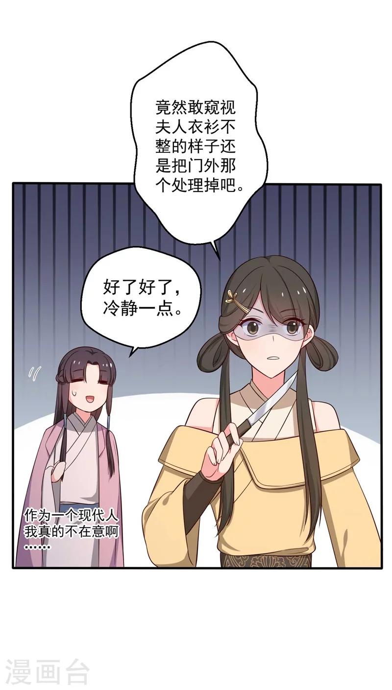 《农家娘子有喜了》漫画最新章节第31话 夫人的小铃铛免费下拉式在线观看章节第【21】张图片