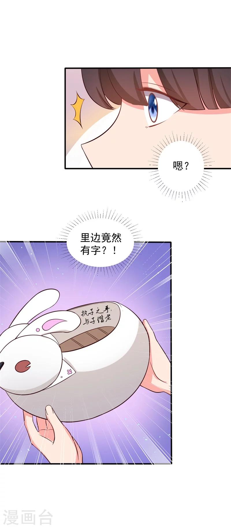 《农家娘子有喜了》漫画最新章节第32话 娘子有危险？！免费下拉式在线观看章节第【12】张图片