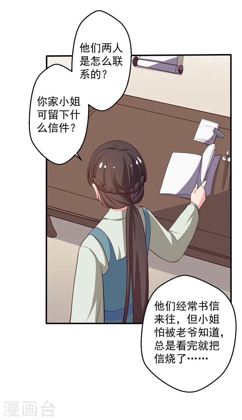 《农家娘子有喜了》漫画最新章节第32话 娘子有危险？！免费下拉式在线观看章节第【7】张图片