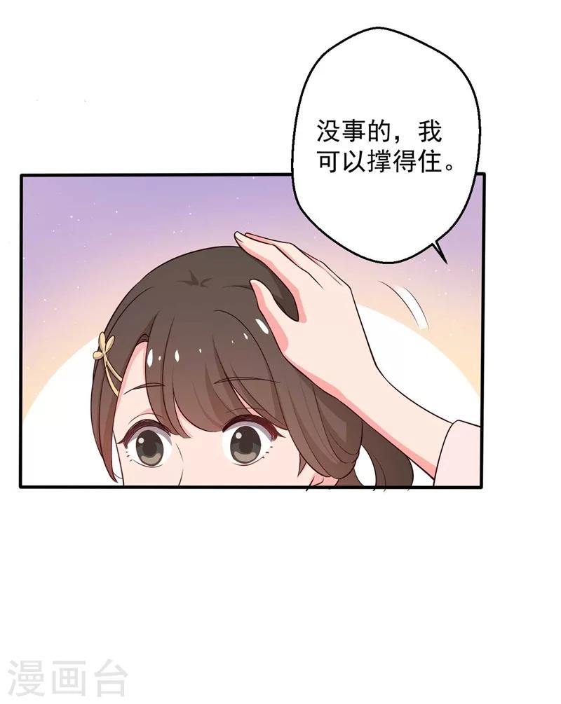 《农家娘子有喜了》漫画最新章节第33话 告状吧免费下拉式在线观看章节第【18】张图片