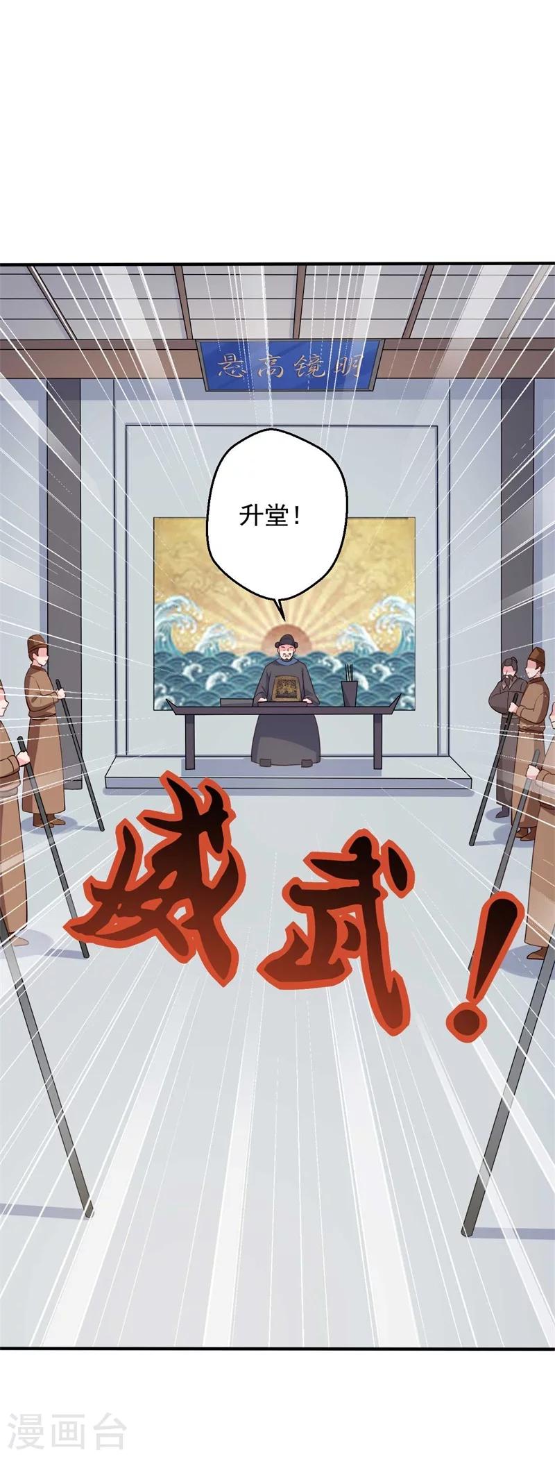 《农家娘子有喜了》漫画最新章节第34话 后悔没烧死我吗？免费下拉式在线观看章节第【2】张图片