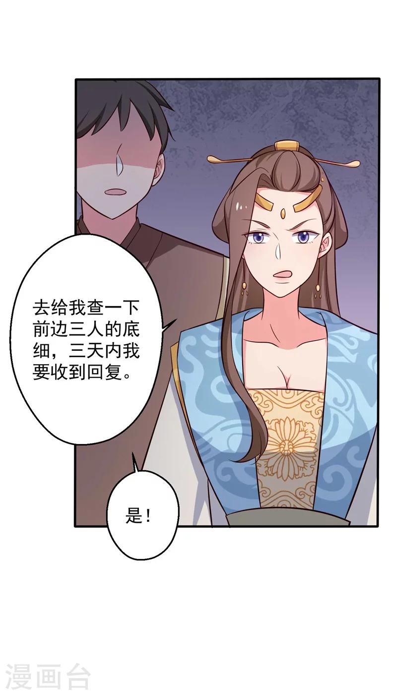 《农家娘子有喜了》漫画最新章节第34话 后悔没烧死我吗？免费下拉式在线观看章节第【31】张图片