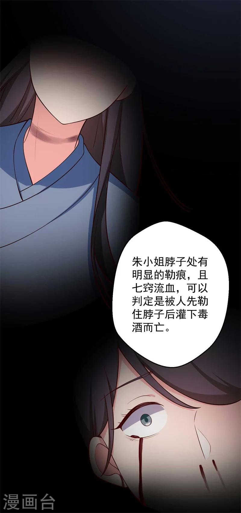 《农家娘子有喜了》漫画最新章节第34话 后悔没烧死我吗？免费下拉式在线观看章节第【6】张图片