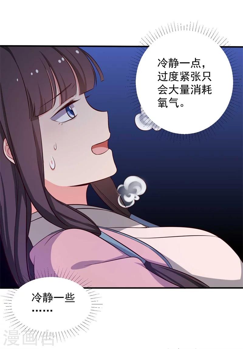 《农家娘子有喜了》漫画最新章节第35话 顾寒，我好想你免费下拉式在线观看章节第【37】张图片