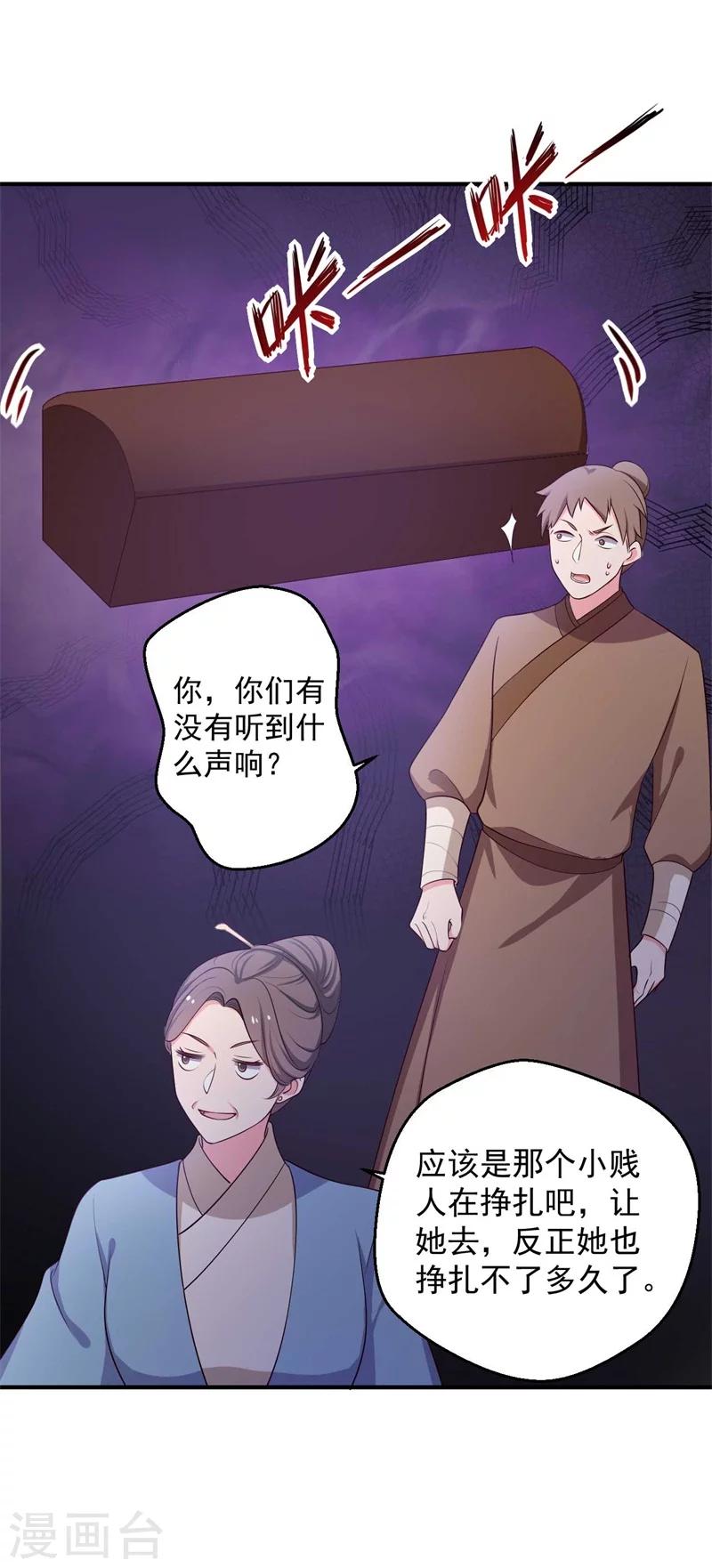 《农家娘子有喜了》漫画最新章节第36话 顾寒回来了！免费下拉式在线观看章节第【12】张图片