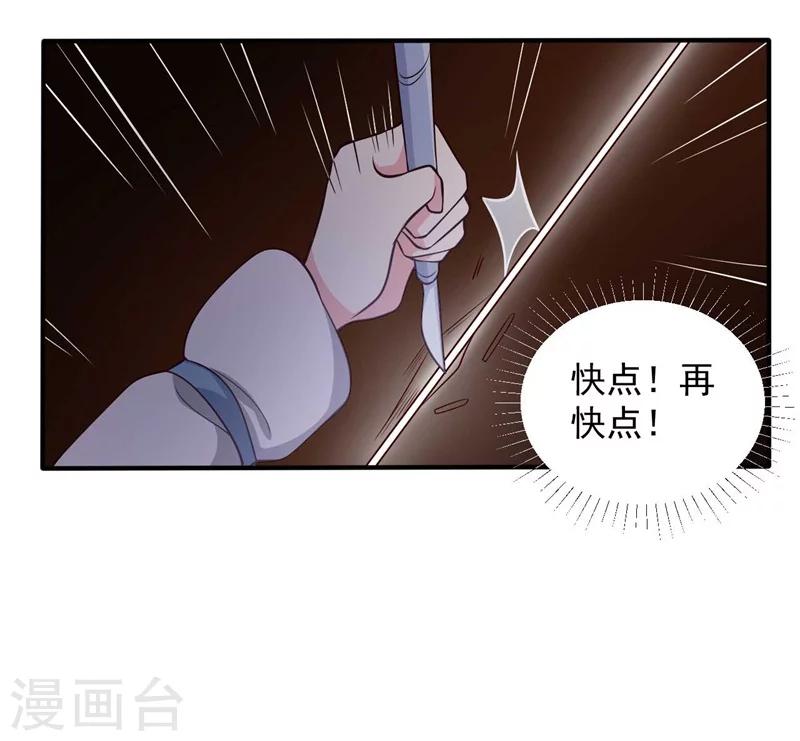 《农家娘子有喜了》漫画最新章节第36话 顾寒回来了！免费下拉式在线观看章节第【16】张图片