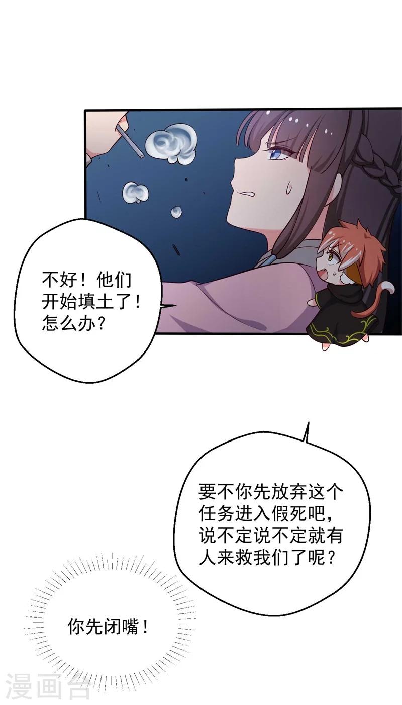 《农家娘子有喜了》漫画最新章节第36话 顾寒回来了！免费下拉式在线观看章节第【19】张图片