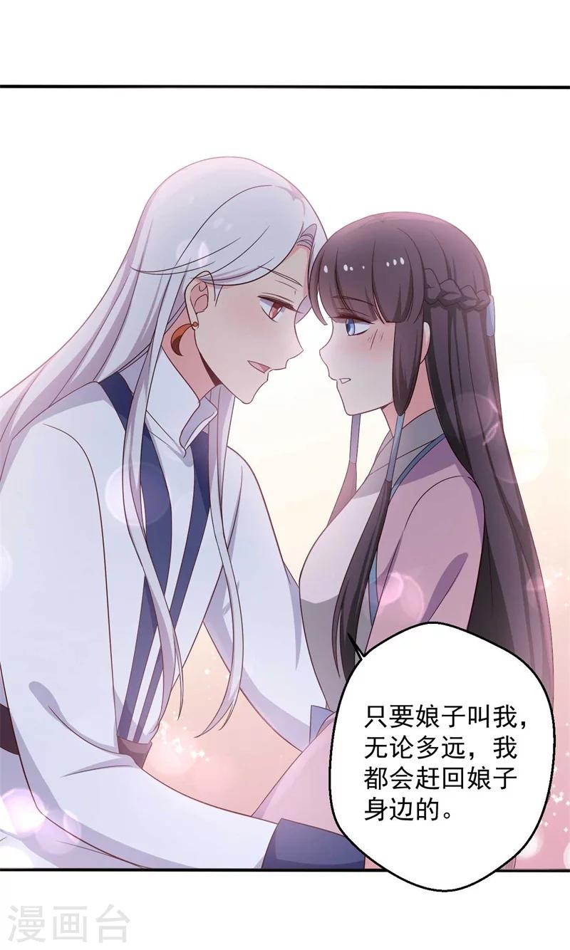 《农家娘子有喜了》漫画最新章节第36话 顾寒回来了！免费下拉式在线观看章节第【29】张图片