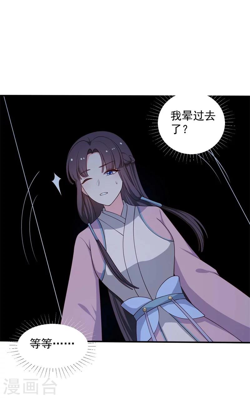 《农家娘子有喜了》漫画最新章节第36话 顾寒回来了！免费下拉式在线观看章节第【3】张图片