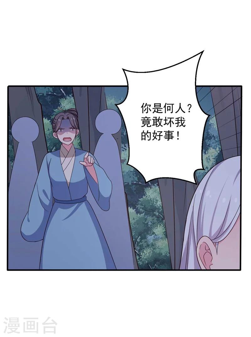 《农家娘子有喜了》漫画最新章节第36话 顾寒回来了！免费下拉式在线观看章节第【30】张图片