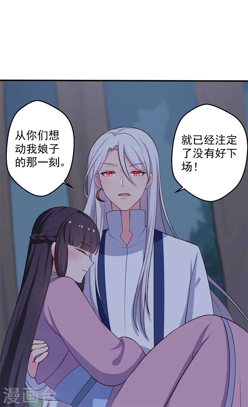 《农家娘子有喜了》漫画最新章节第36话 顾寒回来了！免费下拉式在线观看章节第【36】张图片