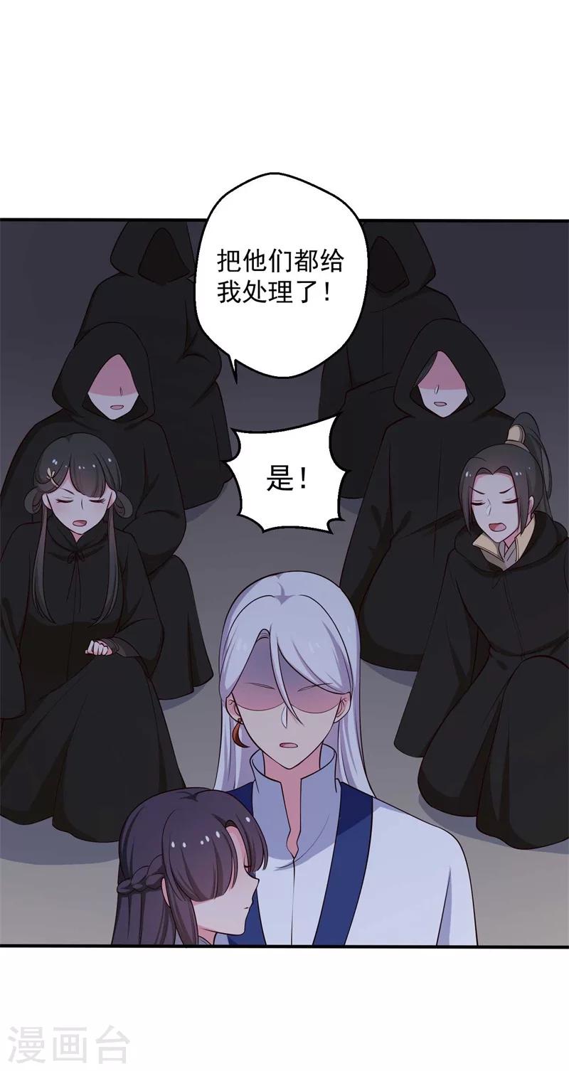 《农家娘子有喜了》漫画最新章节第36话 顾寒回来了！免费下拉式在线观看章节第【38】张图片