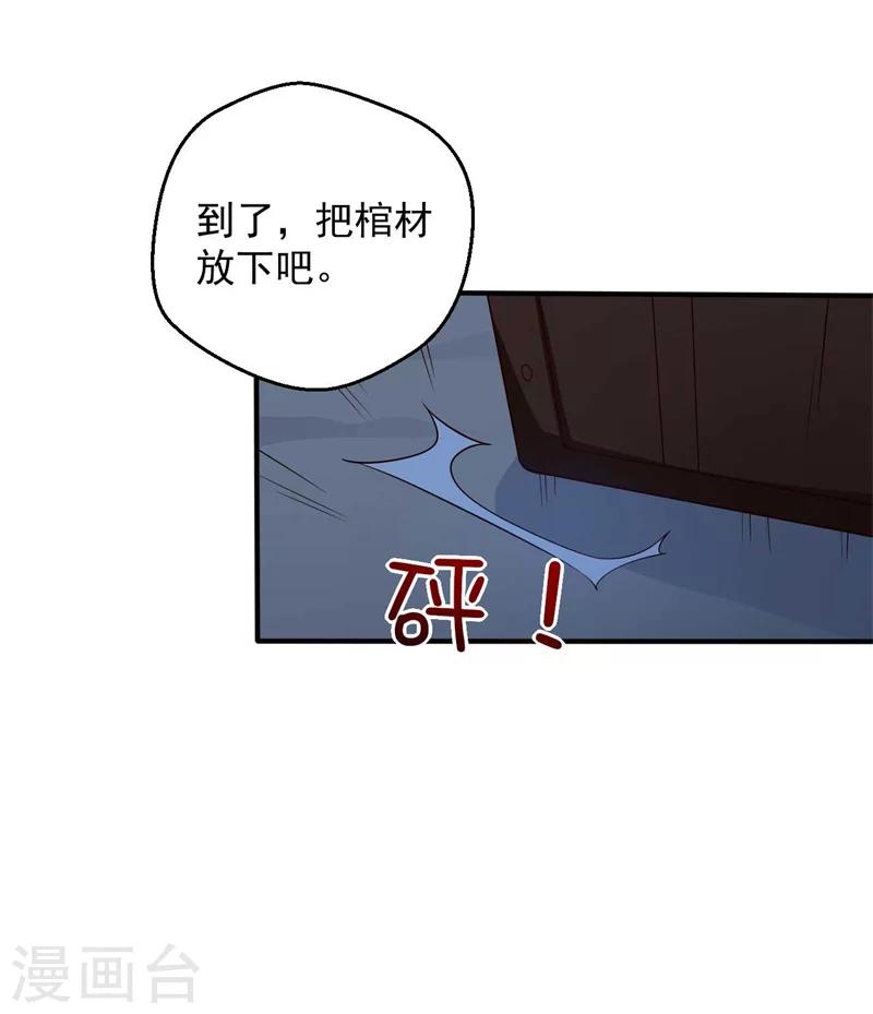 《农家娘子有喜了》漫画最新章节第36话 顾寒回来了！免费下拉式在线观看章节第【5】张图片