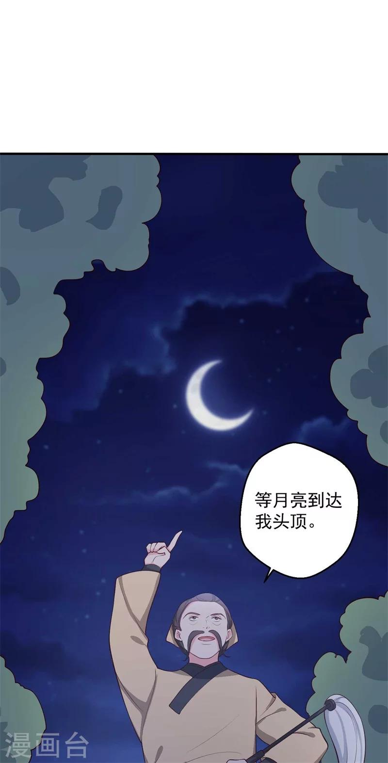 《农家娘子有喜了》漫画最新章节第36话 顾寒回来了！免费下拉式在线观看章节第【6】张图片