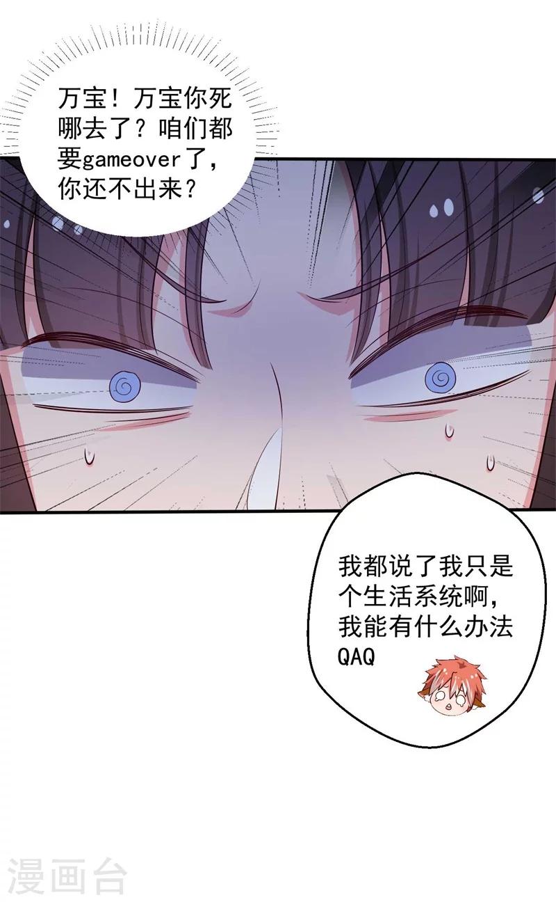 《农家娘子有喜了》漫画最新章节第36话 顾寒回来了！免费下拉式在线观看章节第【9】张图片