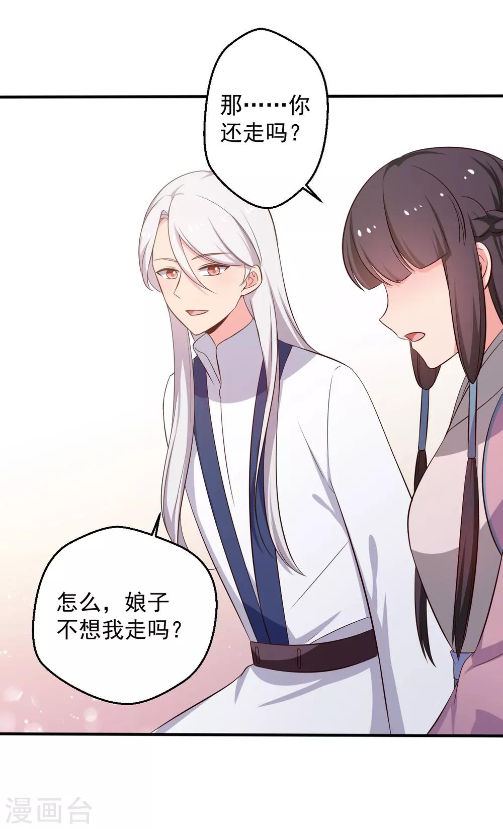 《农家娘子有喜了》漫画最新章节第37话 我很想你免费下拉式在线观看章节第【13】张图片