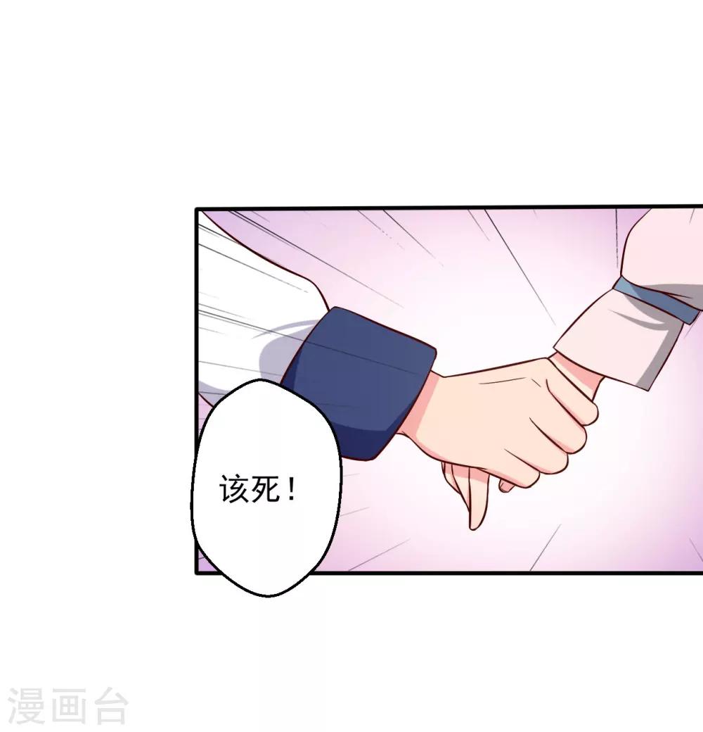 《农家娘子有喜了》漫画最新章节第37话 我很想你免费下拉式在线观看章节第【16】张图片