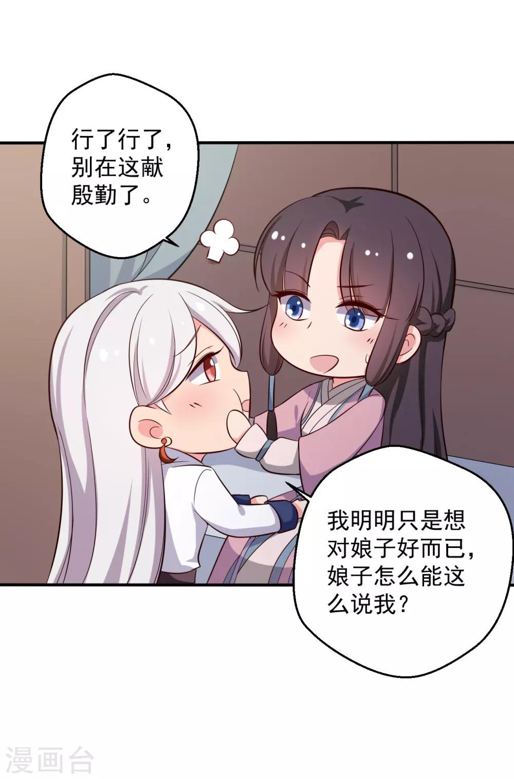 《农家娘子有喜了》漫画最新章节第37话 我很想你免费下拉式在线观看章节第【6】张图片