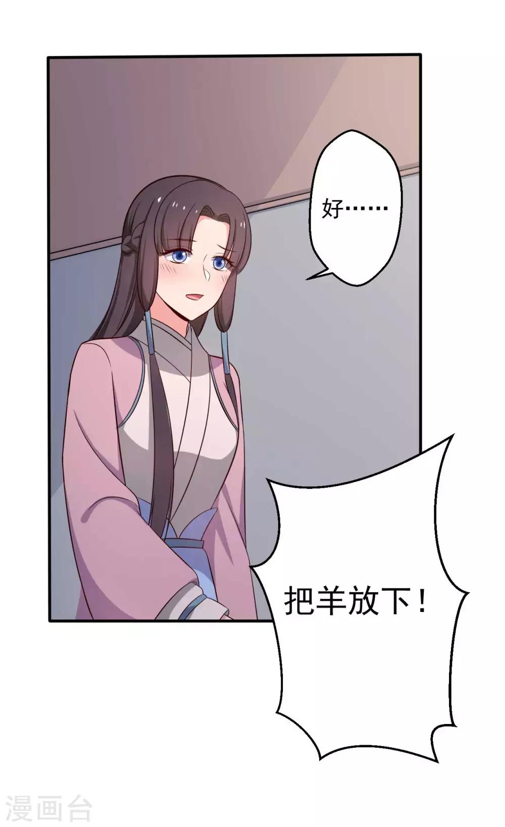 《农家娘子有喜了》漫画最新章节第38话 和娘子回家免费下拉式在线观看章节第【19】张图片