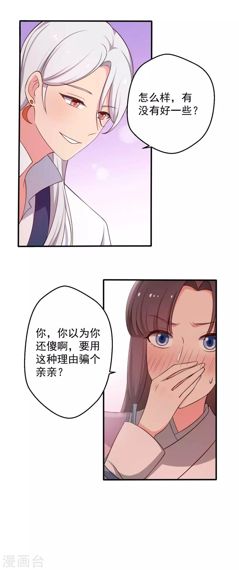 《农家娘子有喜了》漫画最新章节第38话 和娘子回家免费下拉式在线观看章节第【9】张图片