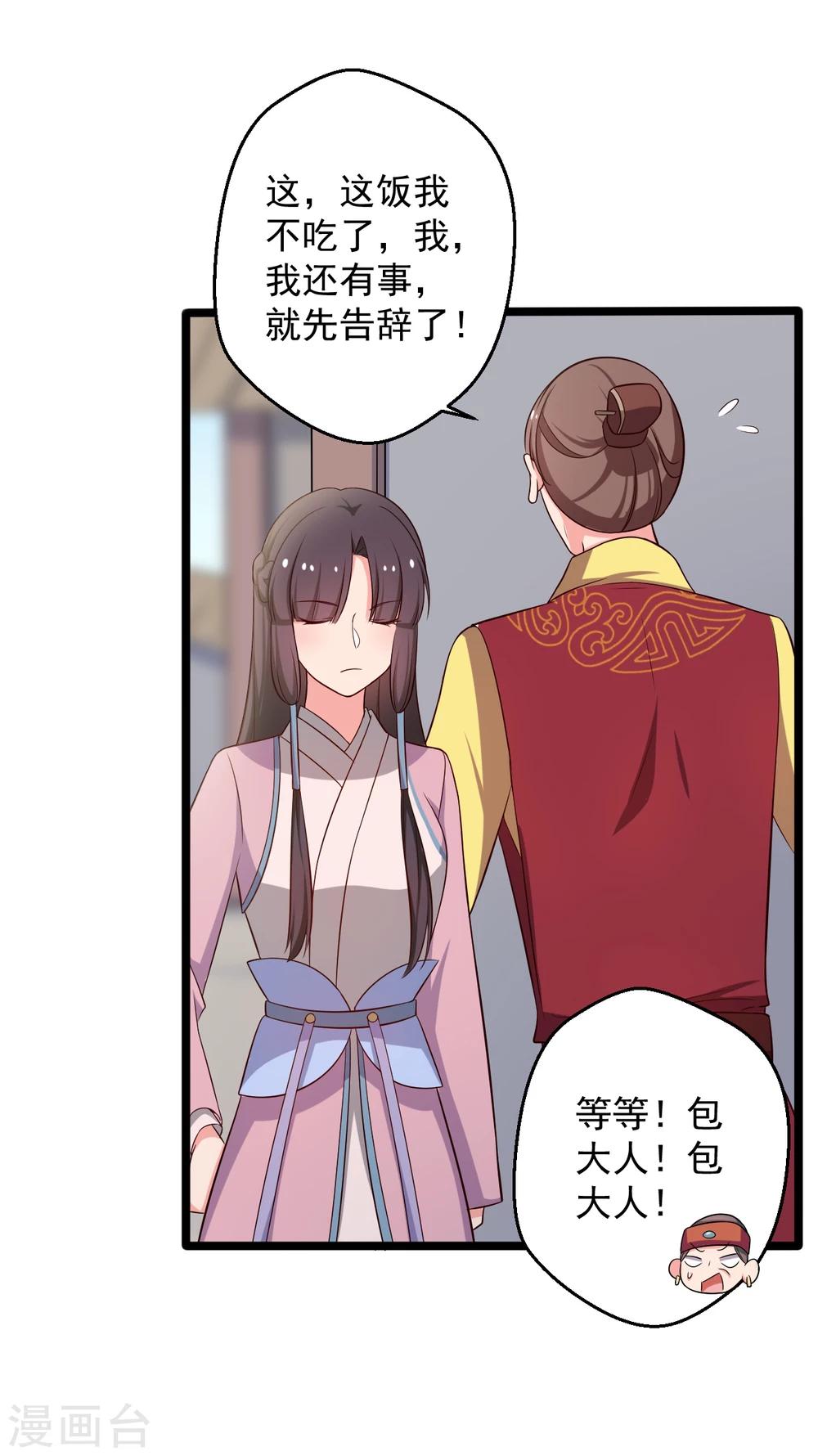 《农家娘子有喜了》漫画最新章节第39话 让我陪酒？做梦！免费下拉式在线观看章节第【15】张图片