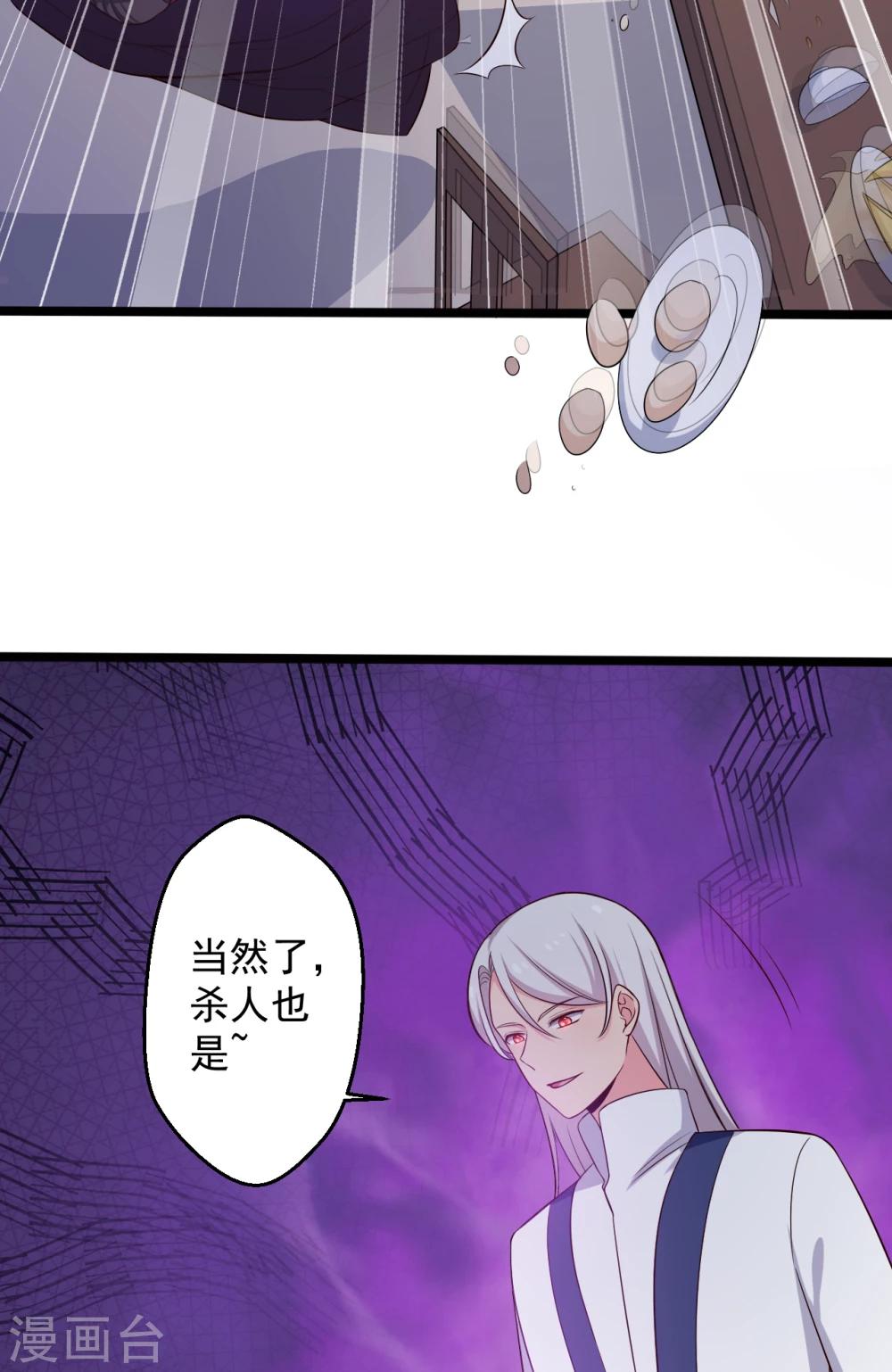 《农家娘子有喜了》漫画最新章节第39话 让我陪酒？做梦！免费下拉式在线观看章节第【20】张图片