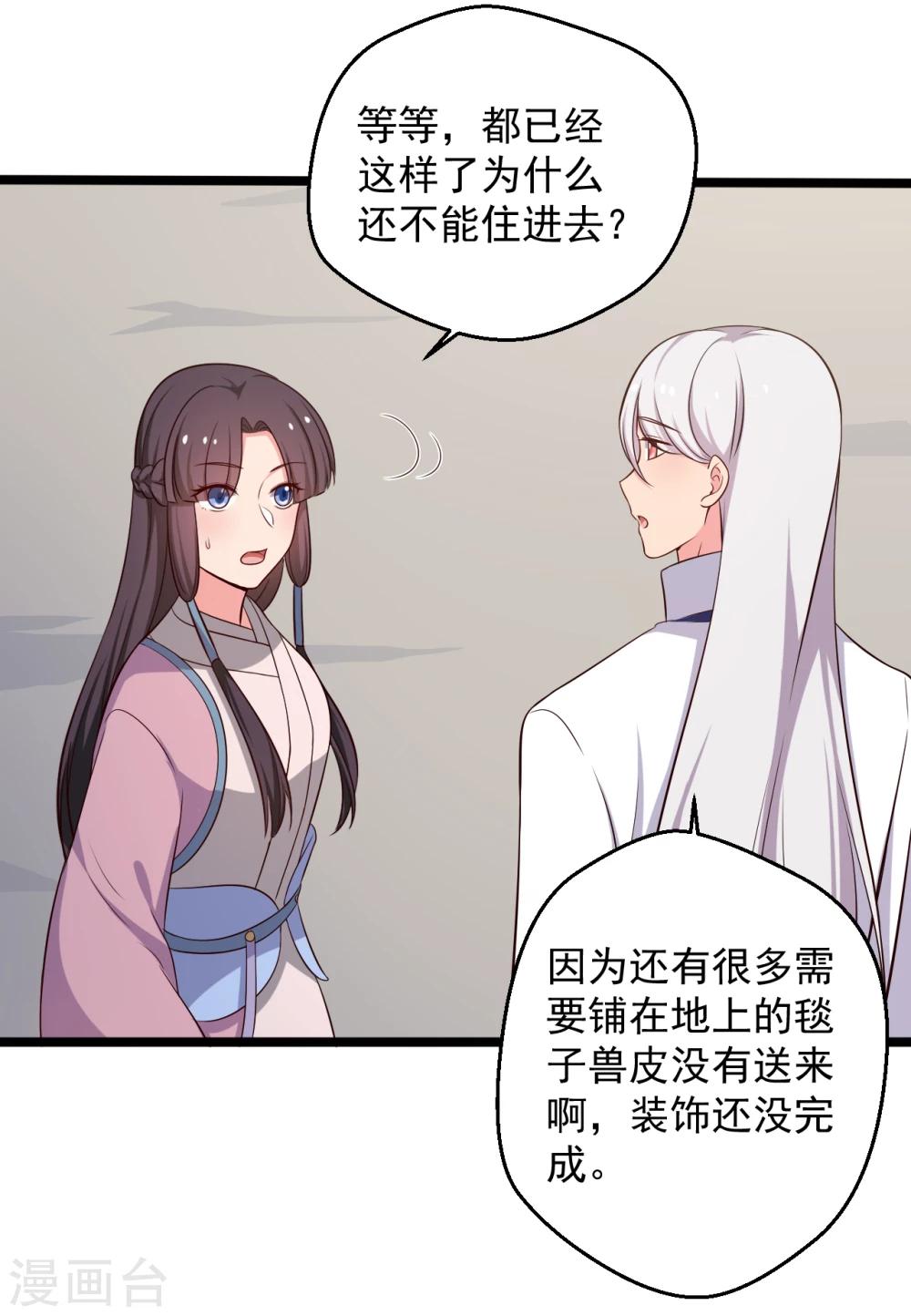 《农家娘子有喜了》漫画最新章节第39话 让我陪酒？做梦！免费下拉式在线观看章节第【30】张图片