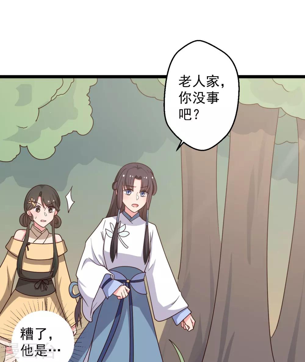 《农家娘子有喜了》漫画最新章节第41话 师父绑架了娘子免费下拉式在线观看章节第【10】张图片