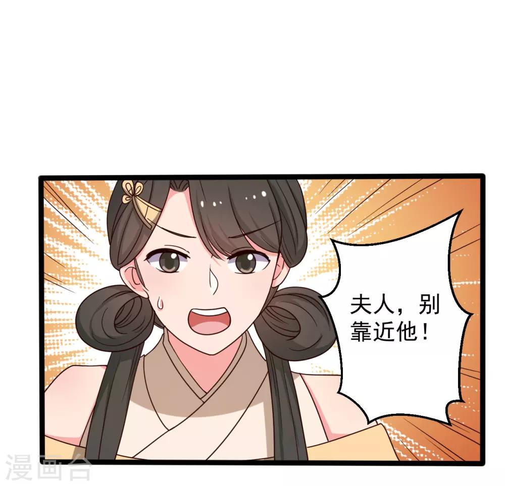 《农家娘子有喜了》漫画最新章节第41话 师父绑架了娘子免费下拉式在线观看章节第【12】张图片