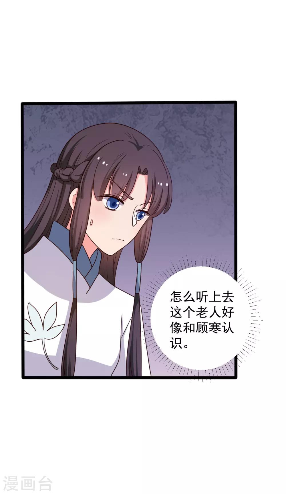 《农家娘子有喜了》漫画最新章节第41话 师父绑架了娘子免费下拉式在线观看章节第【16】张图片