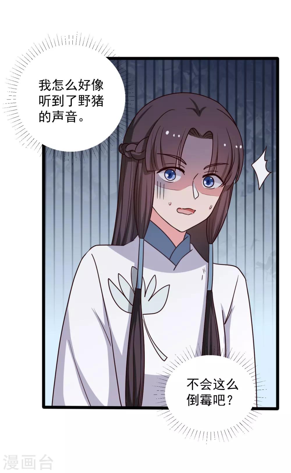 《农家娘子有喜了》漫画最新章节第41话 师父绑架了娘子免费下拉式在线观看章节第【40】张图片