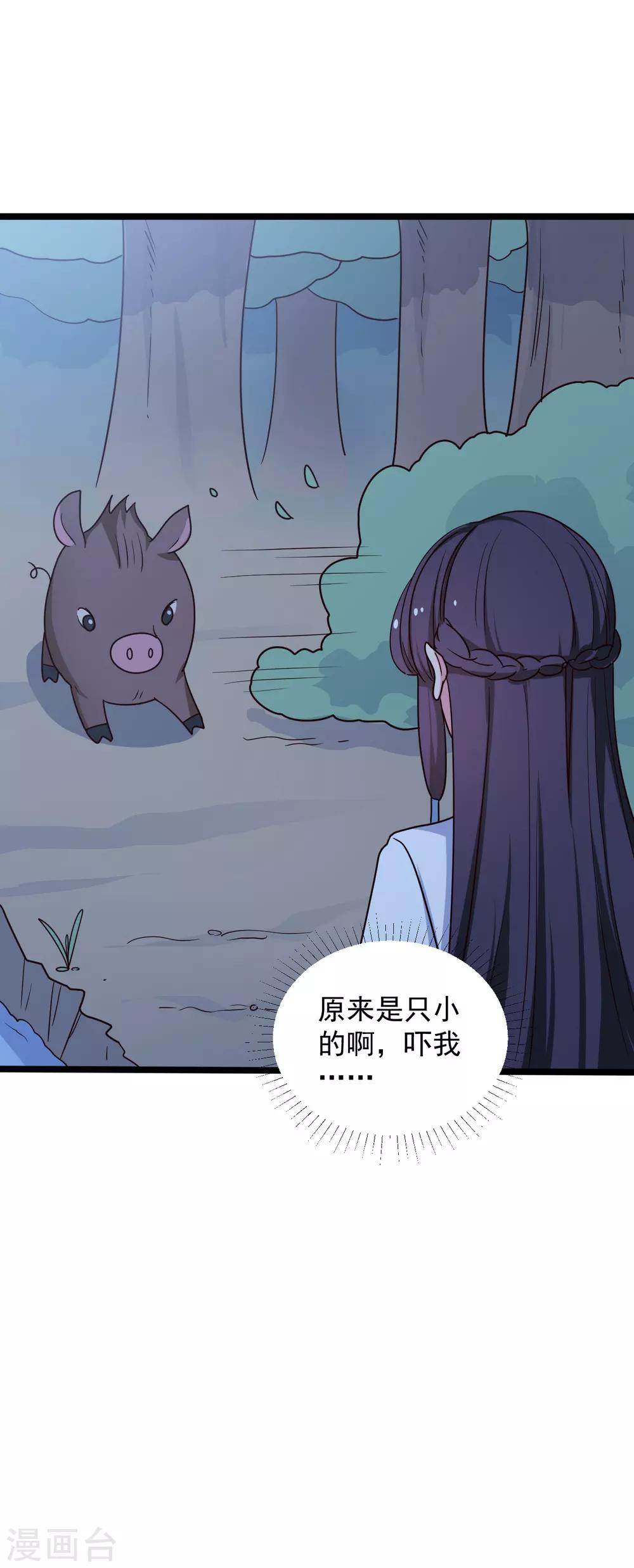 《农家娘子有喜了》漫画最新章节第41话 师父绑架了娘子免费下拉式在线观看章节第【41】张图片