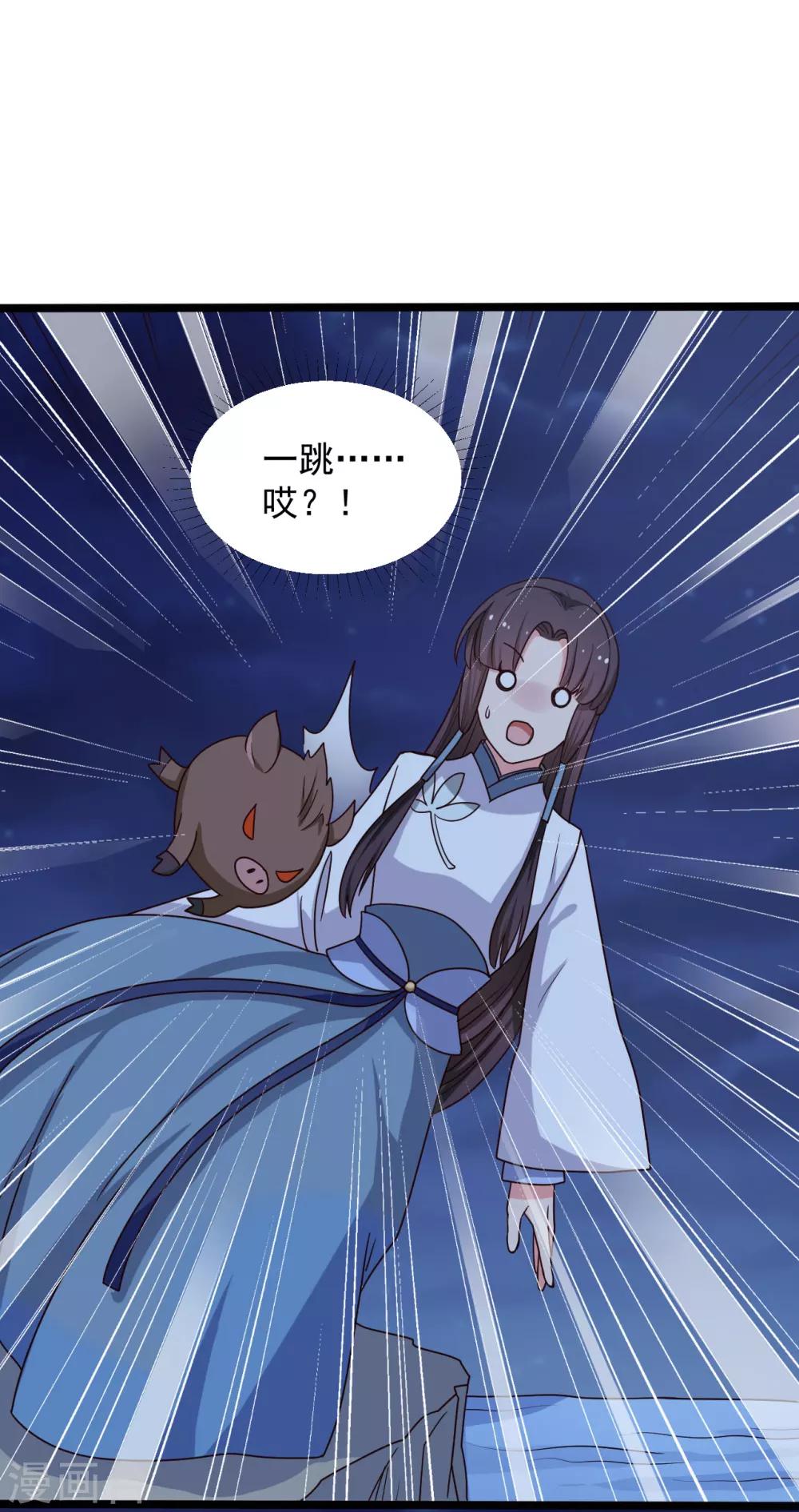 《农家娘子有喜了》漫画最新章节第41话 师父绑架了娘子免费下拉式在线观看章节第【42】张图片