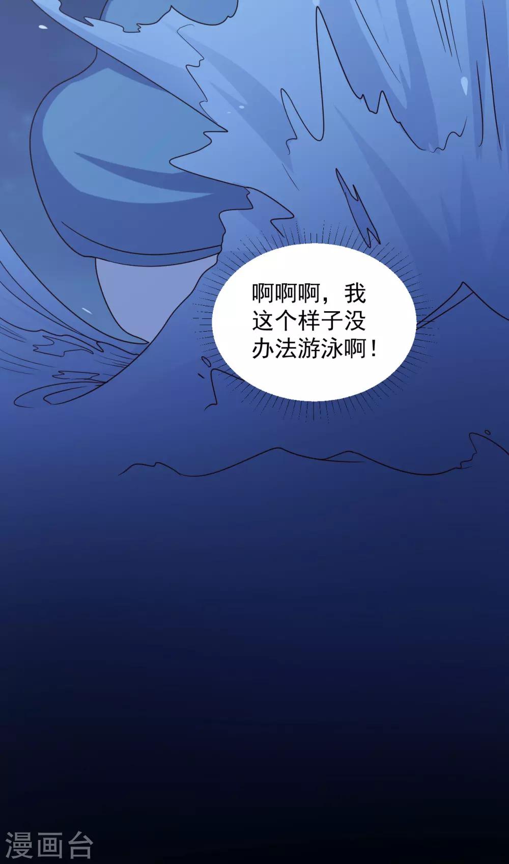 《农家娘子有喜了》漫画最新章节第41话 师父绑架了娘子免费下拉式在线观看章节第【44】张图片