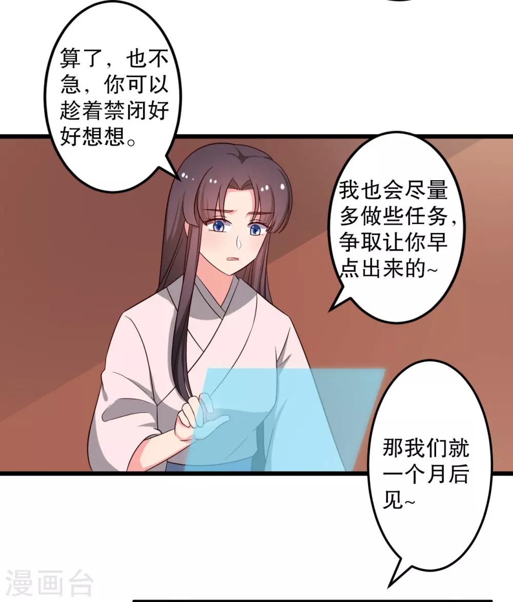 《农家娘子有喜了》漫画最新章节第42话 她一定是我女儿！免费下拉式在线观看章节第【30】张图片