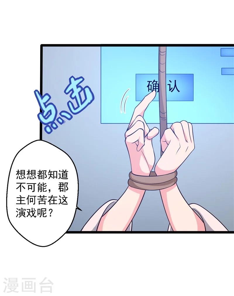 《农家娘子有喜了》漫画最新章节第43话 娘子被杀了？！免费下拉式在线观看章节第【15】张图片