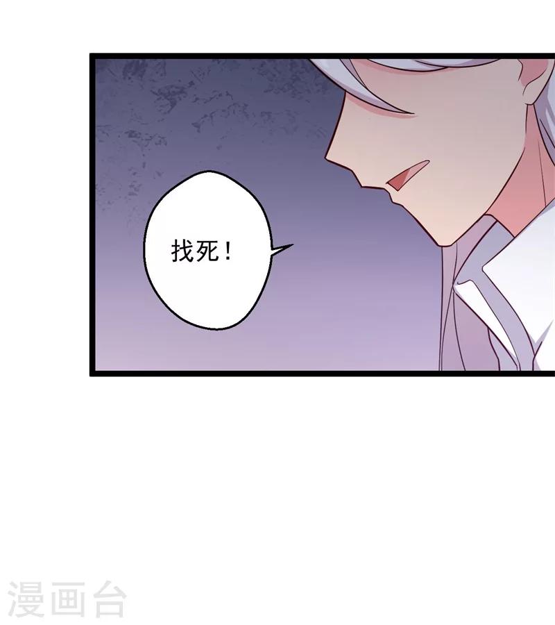 《农家娘子有喜了》漫画最新章节第43话 娘子被杀了？！免费下拉式在线观看章节第【28】张图片