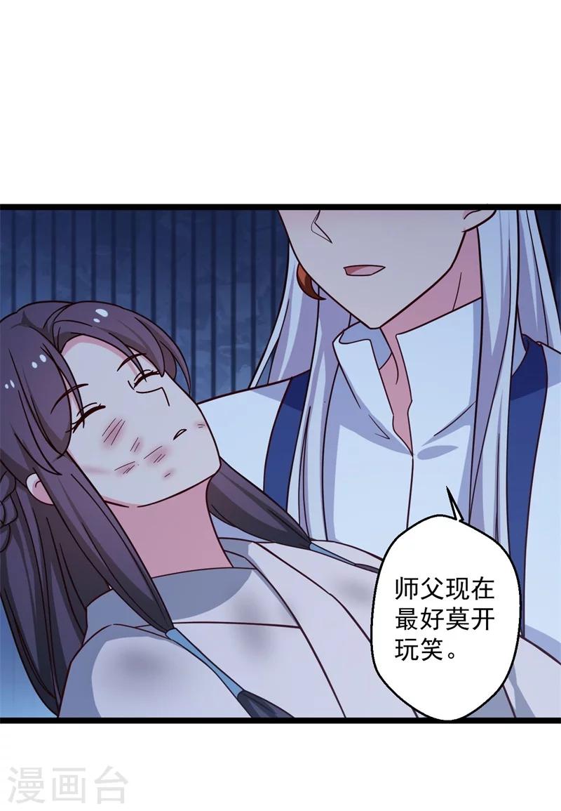 《农家娘子有喜了》漫画最新章节第43话 娘子被杀了？！免费下拉式在线观看章节第【33】张图片