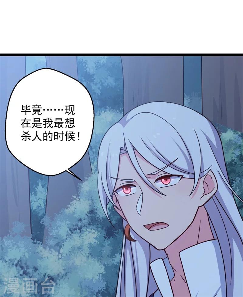 《农家娘子有喜了》漫画最新章节第43话 娘子被杀了？！免费下拉式在线观看章节第【34】张图片