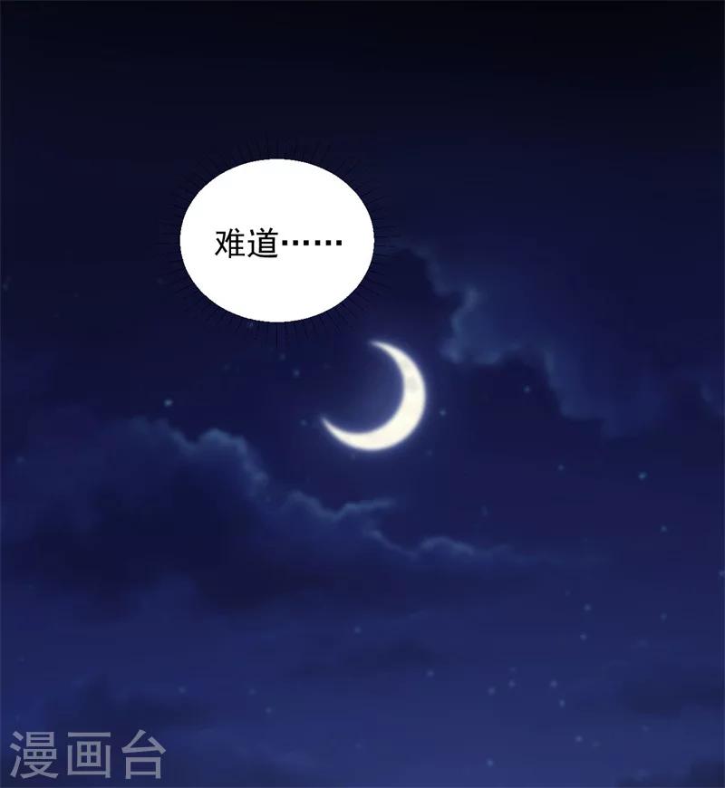 《农家娘子有喜了》漫画最新章节第43话 娘子被杀了？！免费下拉式在线观看章节第【38】张图片